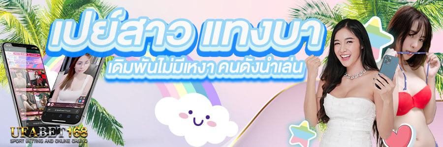 บาคาร่าเล่นฟรี